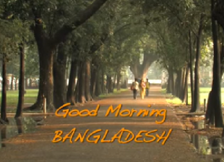 সুপ্রভাত বাংলাদেশ প্রতিবেদন