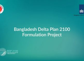 উন্নয়নে বাংলাদেশ প্রতিবেদন